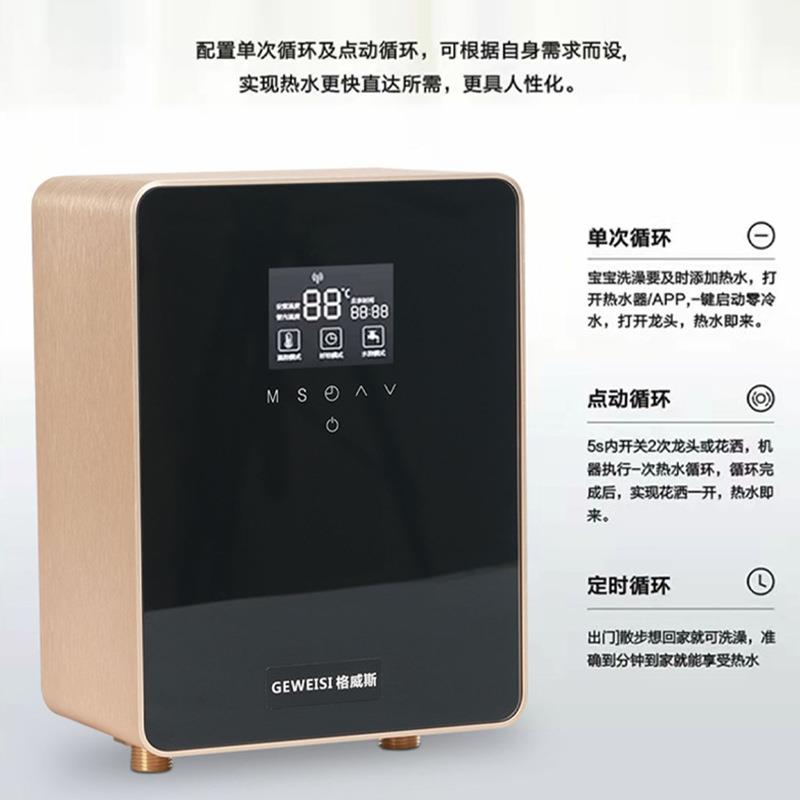 格威斯家用生活热水回水器热水循环泵全自动智能家用空气能循环泵