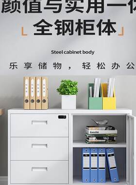 公矮柜铁皮办柜文BVN件柜桌下资料柜打印机抽屉小带锁储物工具活