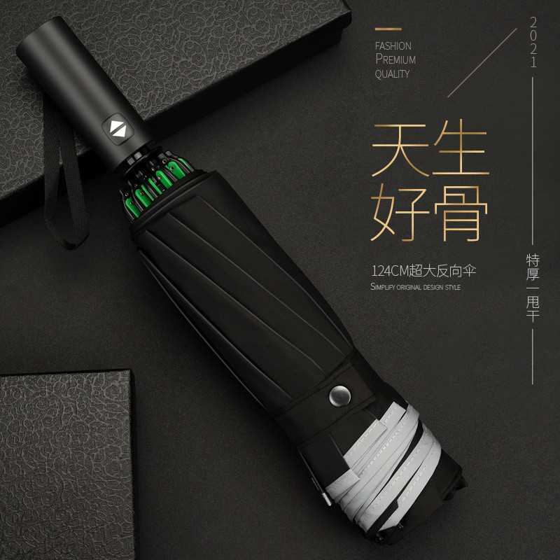 德国绿巨人全自动反向超大双人雨伞折叠男士加粗加厚两用