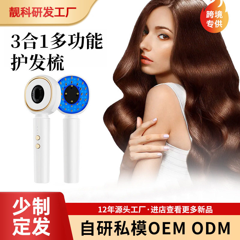 源头工厂 新品电动红光护发梳 头皮震动按摩梳 家用头部护理仪