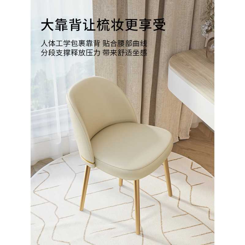 轻奢现代化妆椅子卧室家用白色梳妆椅化妆凳网红简约背靠梳妆台凳