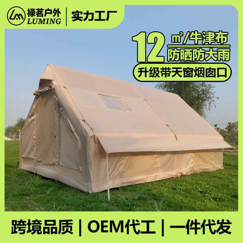 【折扣】1件起批12平充气帐篷 一室一厅户外野露营帐篷6-8人过夜