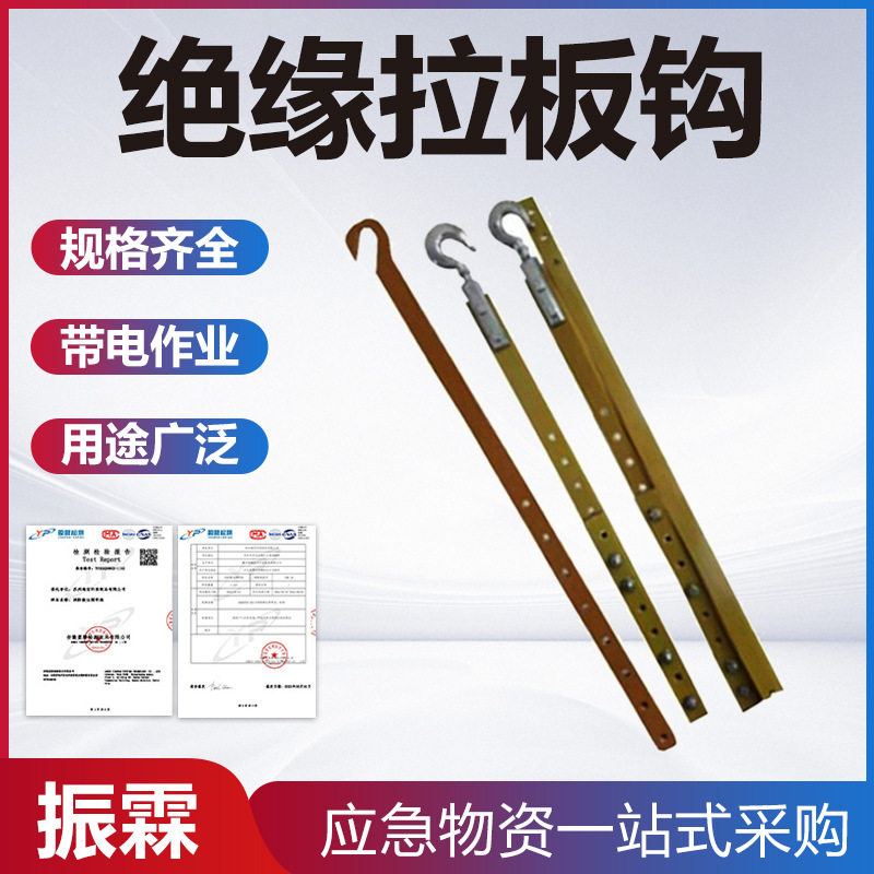 带电更换绝缘子拉板钩合金防潮耐张拉棒钩可调式耐张卡配套钩子