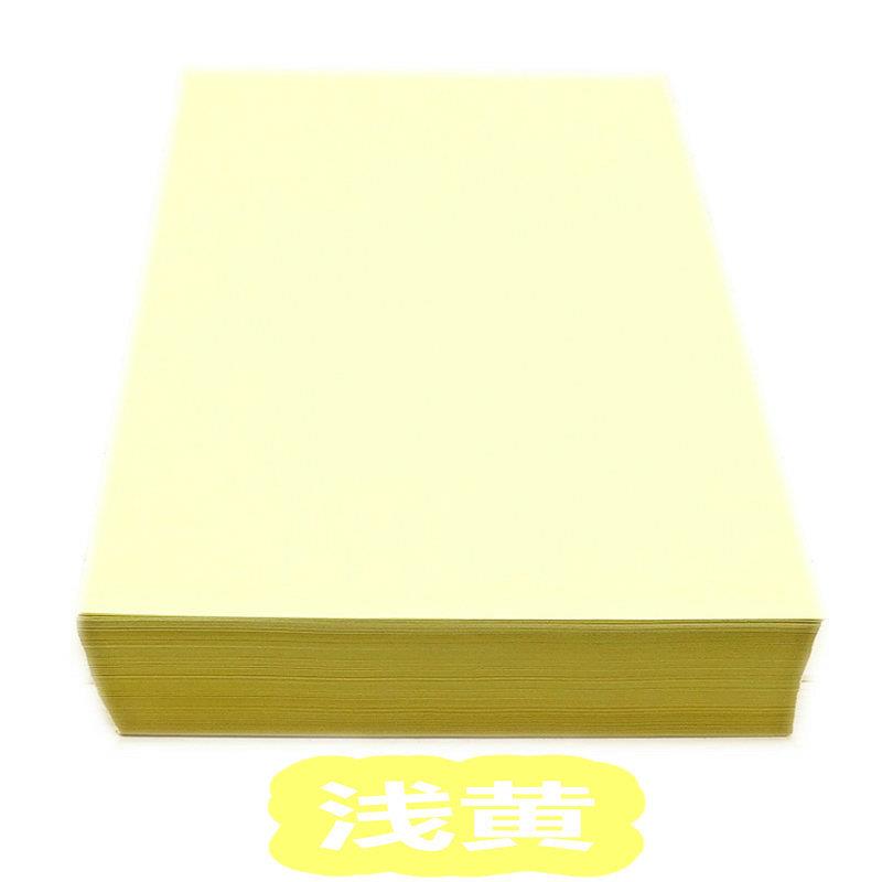 A彩纸A彩色打印纸克粉红复印纸A折纸手工彩色折纸a彩纸包邮