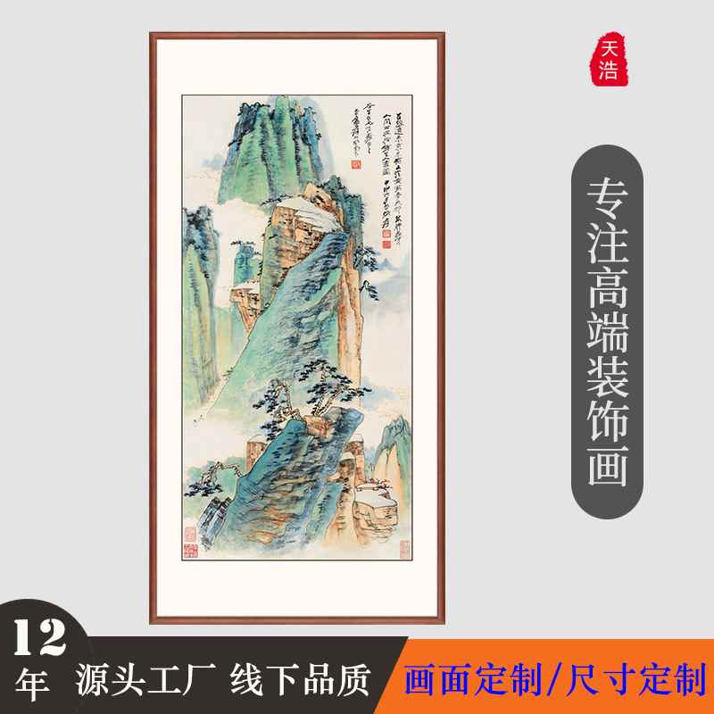 【折扣】中式客厅走廊过道玄关挂画高级感名人字画青绿山水入户招