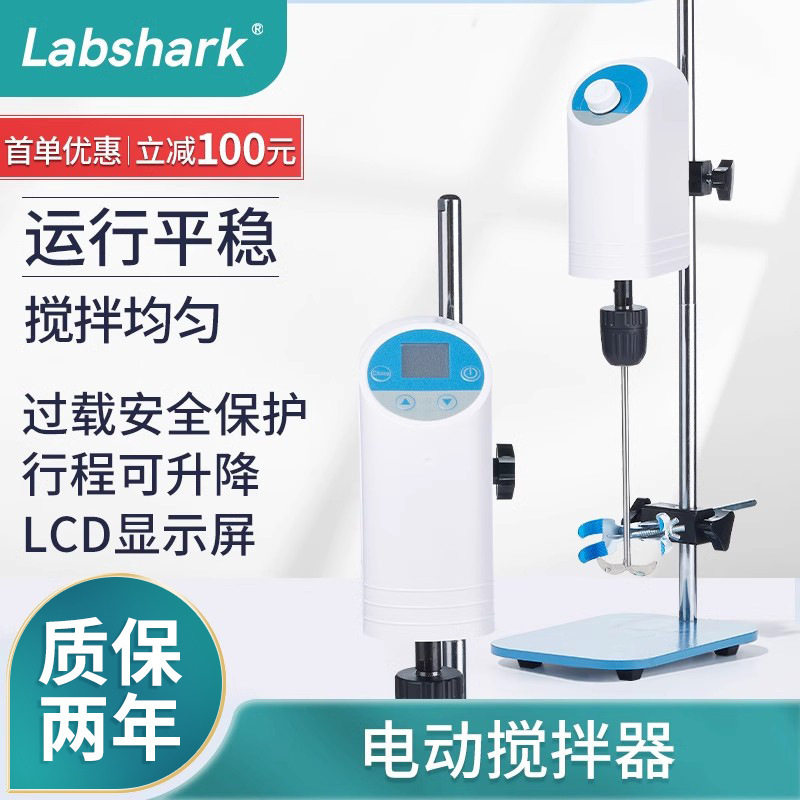 比克曼生物电动搅拌器实验室工业用小型数显顶置悬臂式机械搅拌机