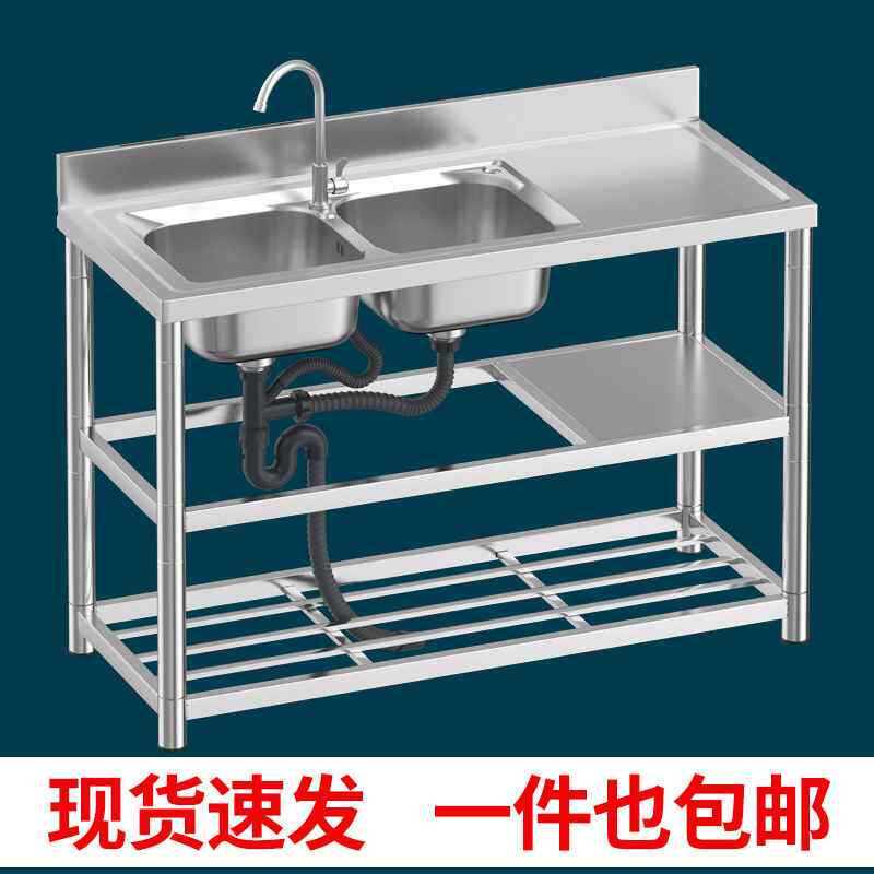 【折扣】不锈钢水槽双盆双槽单盆厨房加厚洗菜盆带支架落地平台商
