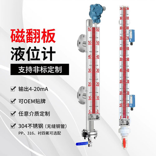 UHZ磁翻板液位计远传顶装磁性浮子液位计不锈钢水位计液位测量