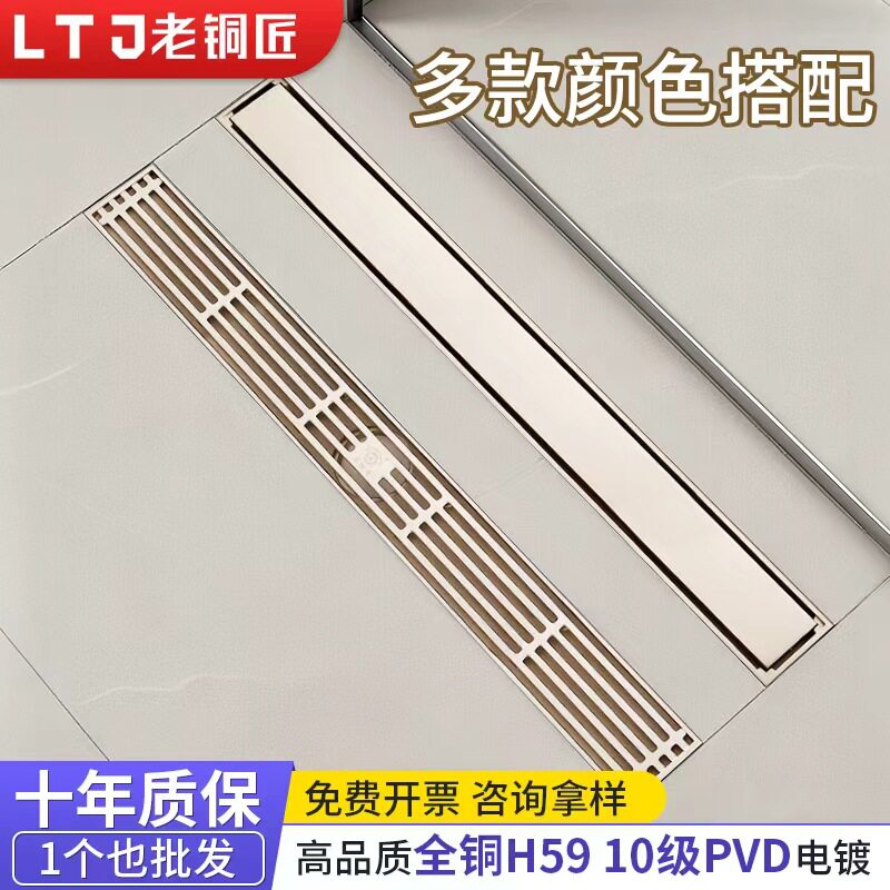 老铜匠全铜地漏老铜匠长条型户外阳台卫生间淋浴室加长大排量地漏