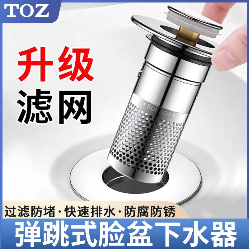 【折扣】洗手盆漏水塞子脸盆通用弹跳芯下水器洗手池过滤网防堵按图片