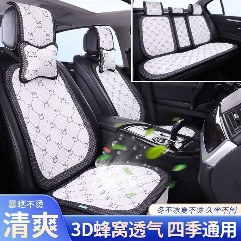 简约汽车坐垫四季通用夏季冰丝垫子透气座椅单片网红卡通防滑座垫