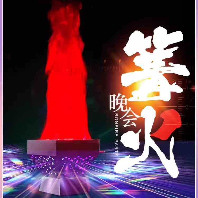 【折扣】篝火晚会假火户外火焰灯舞台钻石仿真火焰灯电子火盆假火