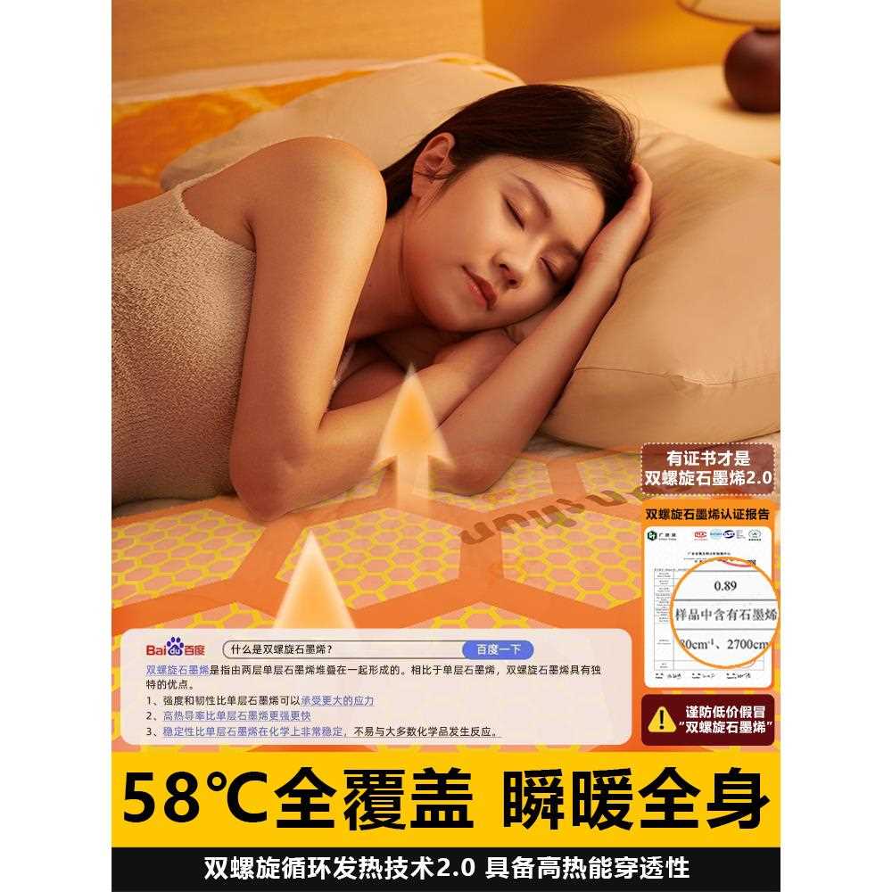 2024新款石墨烯电热毯单人电褥子双人家用学生宿舍双控调温可水洗