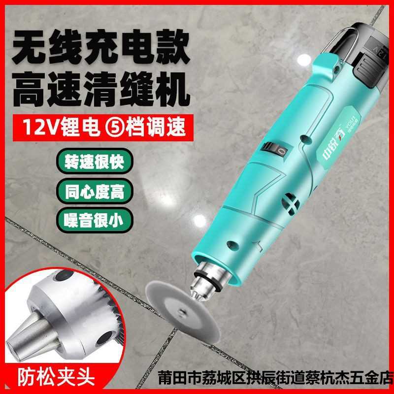 锂电美缝机清缝机电动无线充电款开缝工具机瓷砖切割水泥神器专用