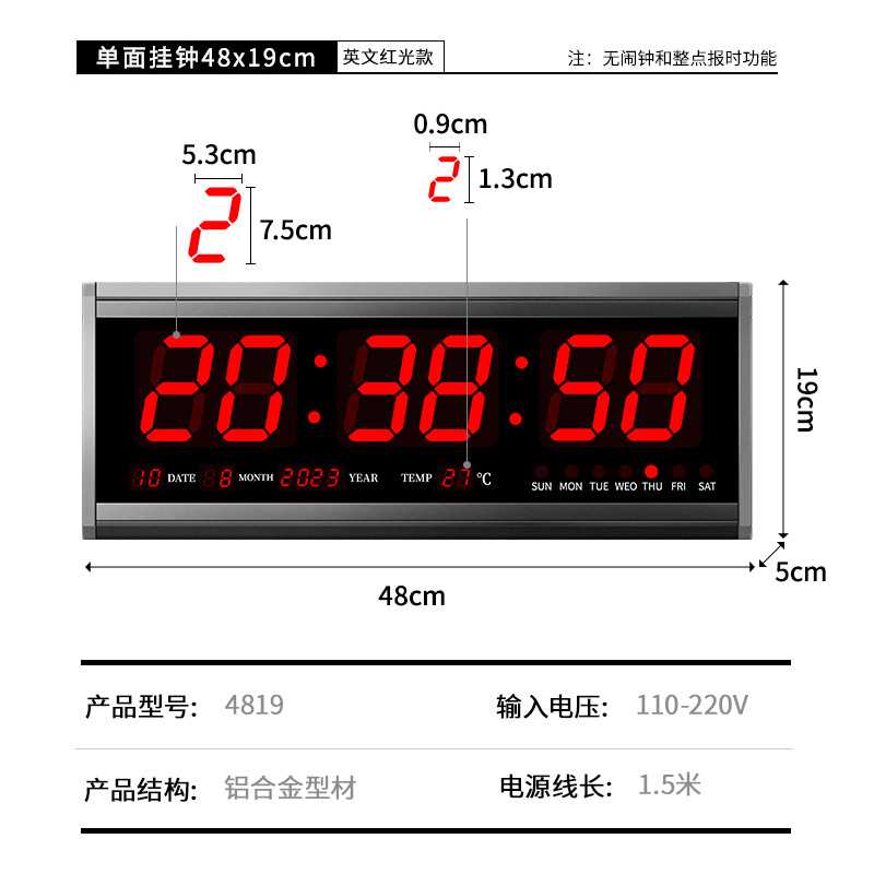 虹泰数码万年历电子挂钟英文外贸版 易佰款