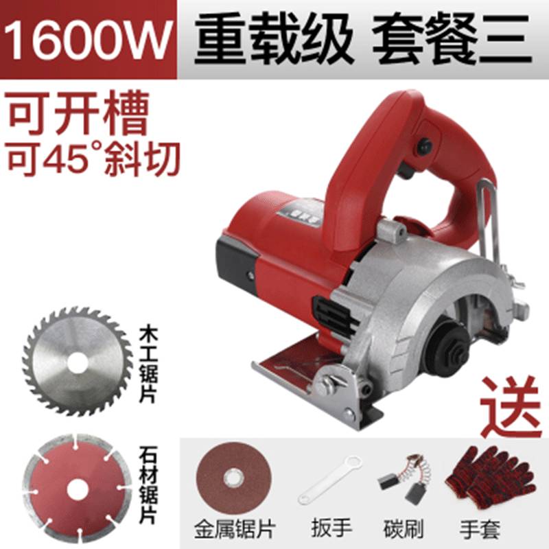 1600w电动多功能木材石材开槽瓷砖手提切割机家用小型电锯无齿锯