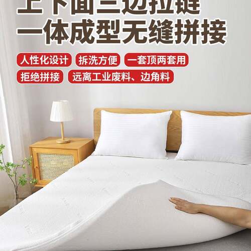 乳胶床新垫套护罩六面全包床笠防套保夹棉加厚拉链滑榻F97MT8T7榻