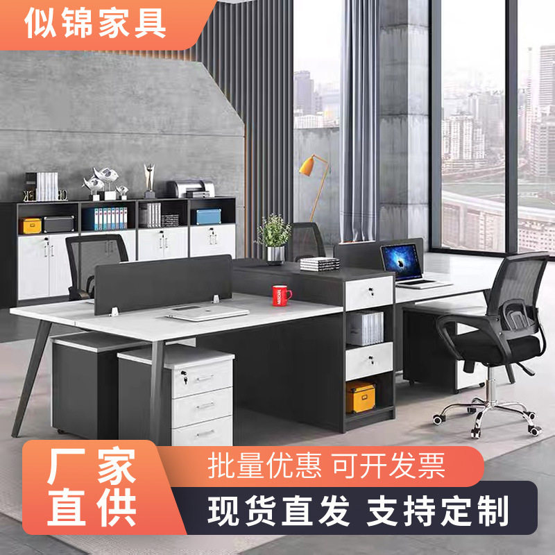 现代简约办公家具屏风办公桌4/6四人位卡座 办公职员办公桌椅组合