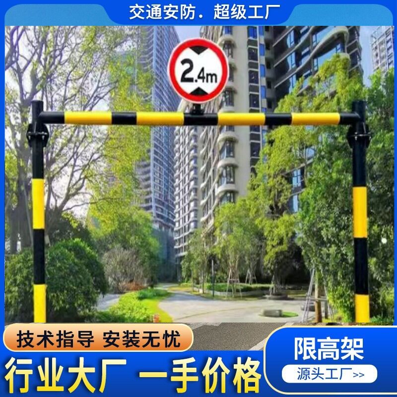 停车道路限高架活动式定时升降停车桩限宽门架高速龙门架交通护栏