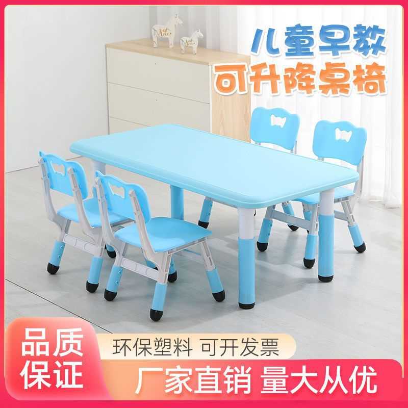 幼儿园桌椅儿童桌子套装宝宝玩具桌家用塑料学习书桌长方形小椅子