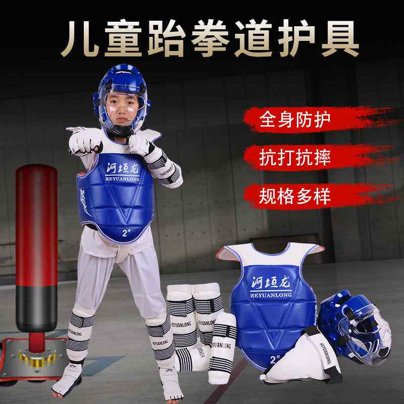 【折扣】跆拳道护具六件套红蓝双色草席纹护具套装拳击散打防护用