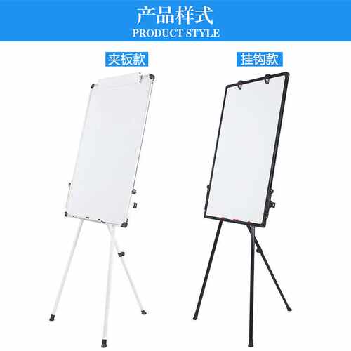 外贸告示架夹纸展示黑板支架式办公会议升降磁性便携式三脚架白板