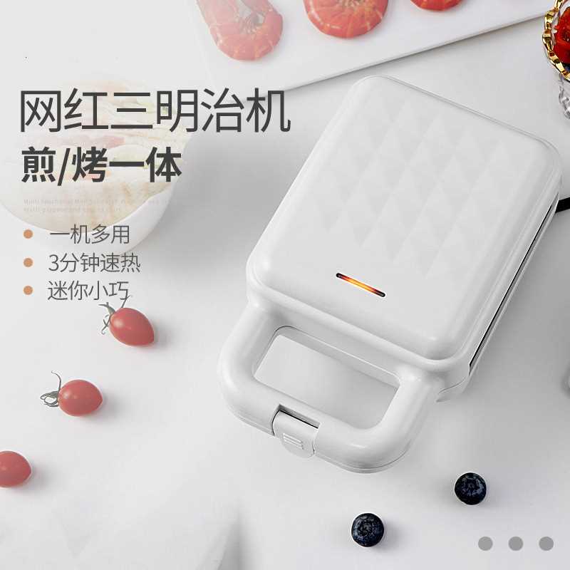 网红三明治早餐机神器家用多功能小型三文治加热吐司烤华夫饼机