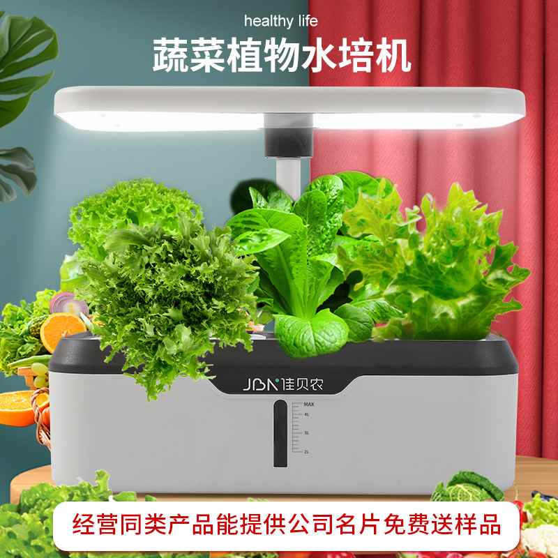 【折扣】智能水培种植机种菜机家用室内蔬菜园艺植物生长机无土栽