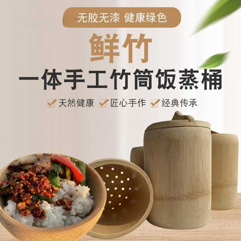 竹根蒸筒竹楠竹竹桶家用整竹竹筒饭蒸米饭蒸饭手工甑子新鲜无