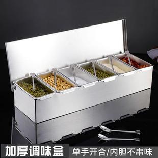 全钢不锈盒钢味储盒酒店调方形调料盒带盖物家用调料QEY罐佐裕康