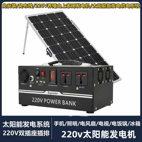 ll太阳能家用发电系统全套220V光伏板养殖山上供电照明灯户外蓄电