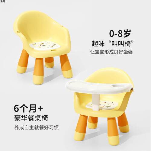 餐椅婴儿饭餐桌椅儿叫叫吃家用小椅子童凳子椅跨境we速靠背椅座椅