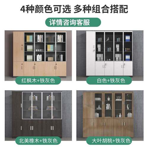 文件板985资柜木质带锁保密简约储式物收纳料落地多层老板办公室