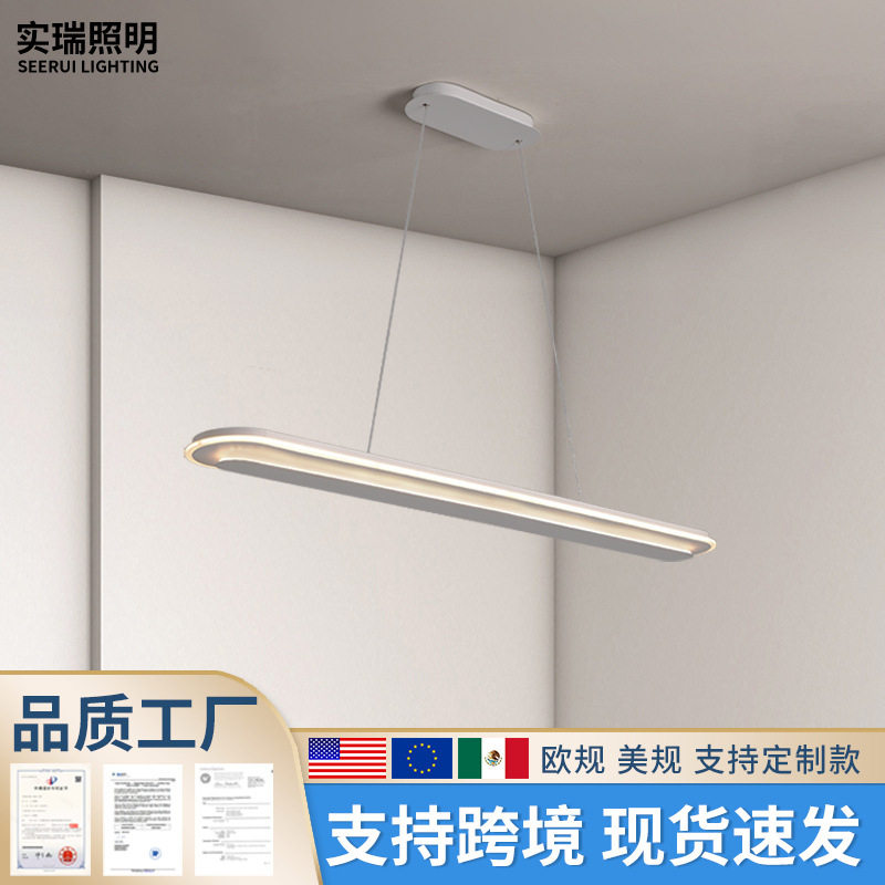 全光谱餐厅吊灯护眼灯现代简约艺术长条饭厅吧台网红餐厅吸顶吊灯