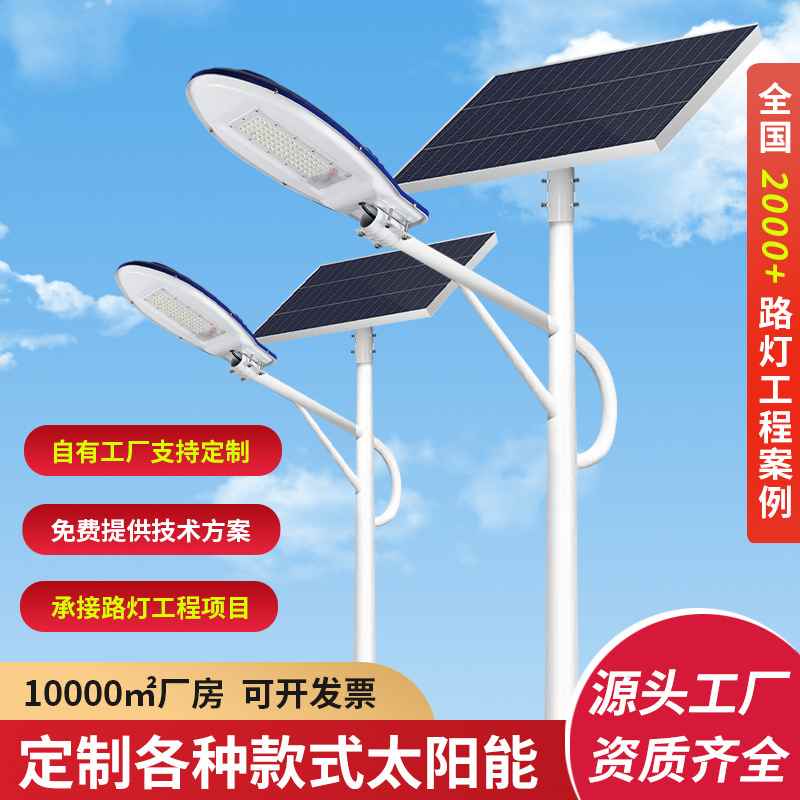 【折扣】太阳能路灯户外灯天宝经济款超亮大功率led道路灯6米工程