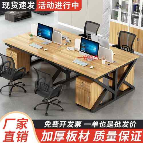 【折扣】FJ职员桌办公桌简约现代员工电脑桌子2/4/6/人位办公室屏