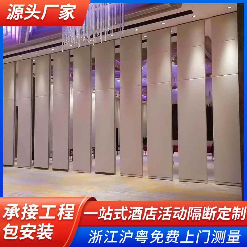 【折扣】酒店活动隔断墙饭店包厢宴会厅吊轨折叠门移动屏风推拉门