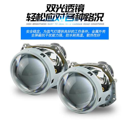 荣耀之光海五双光透镜套装汽车大灯.寸DH氙气灯泡改装