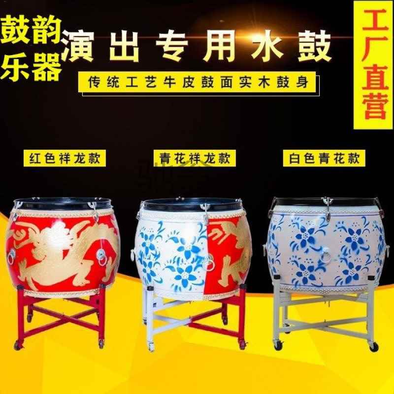 【折扣】f1t新款水鼓演出16寸 18寸青花瓷祥龙两用舞蹈鼓木质水鼓
