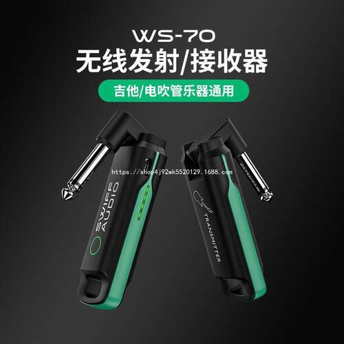 【折扣】WS70电吉他无线发射接收器电吹管连接线乐器吉他蓝可