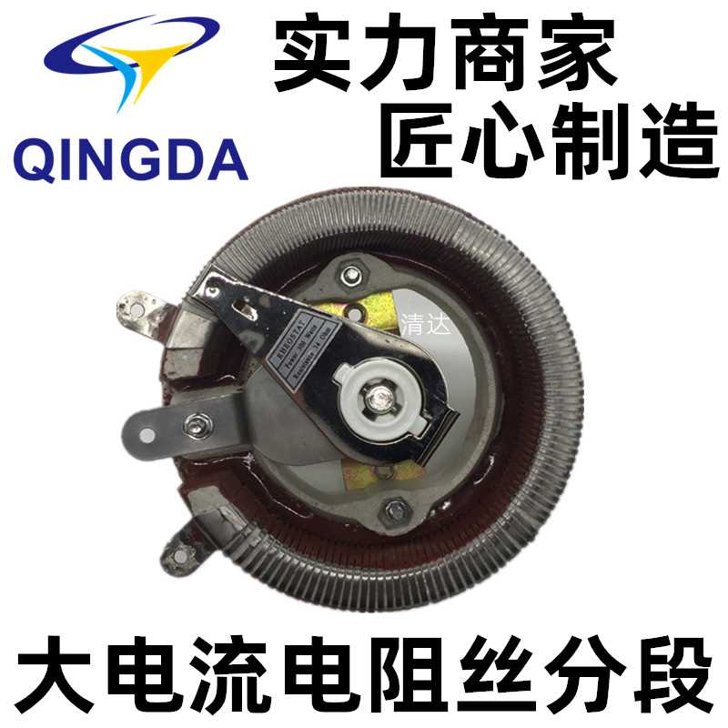 RHEOSTAT BC1 150W 0-45R 10%