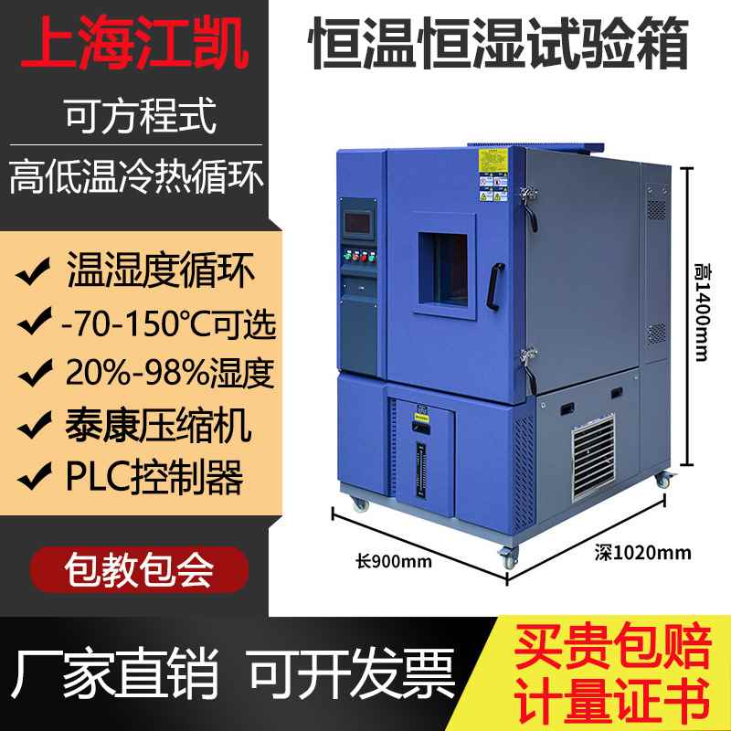【折扣】高低温试验箱高温高湿试验箱冷热交变高低温测试箱恒温恒