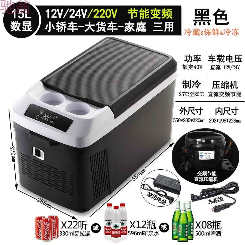 【折扣】压缩机车载冰箱迷你小型家用制冷冻结冰小冰柜/货车专用