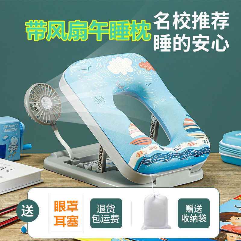 【折扣】便携午睡枕趴睡枕午休神器小学生教室桌上趴趴枕儿童折叠