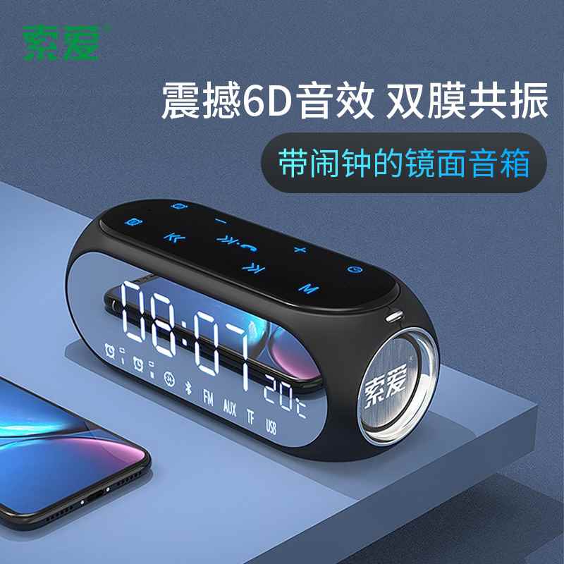 【折扣】 S69无线蓝牙音箱低音炮户外家用便携式收音机迷你音响插