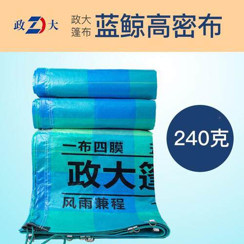 py大货.车篷布防水布米.米挂车高栏平板5mjT8aP政轻米便型防雨布
