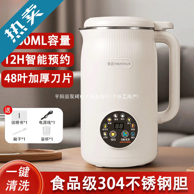 德国豆浆机家用全自动多功能无渣免煮免过滤小辅食榨汁破壁悦韩宫