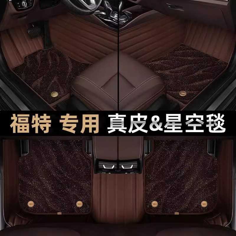 福克斯脚垫福特17/15/12/2012/09款新经典两厢三厢专用全包围汽车