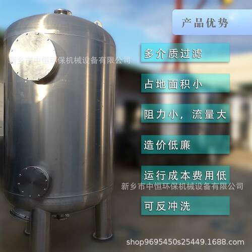 L不锈钢机械过滤动器工业沙碳多质过滤器可MCY自介反冲洗罐