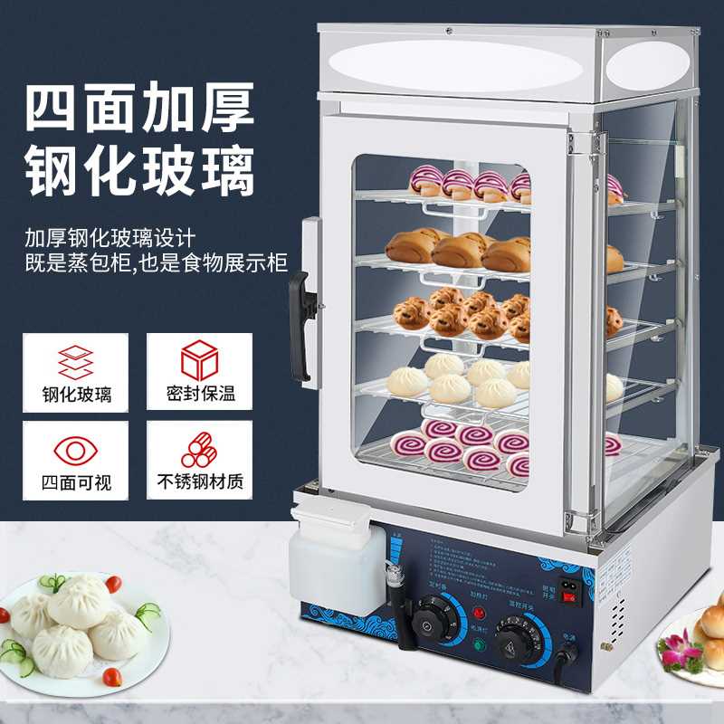 蒸包子机蒸包柜商用台式小型玻璃蒸箱全自动蒸包炉馒头机保温大型